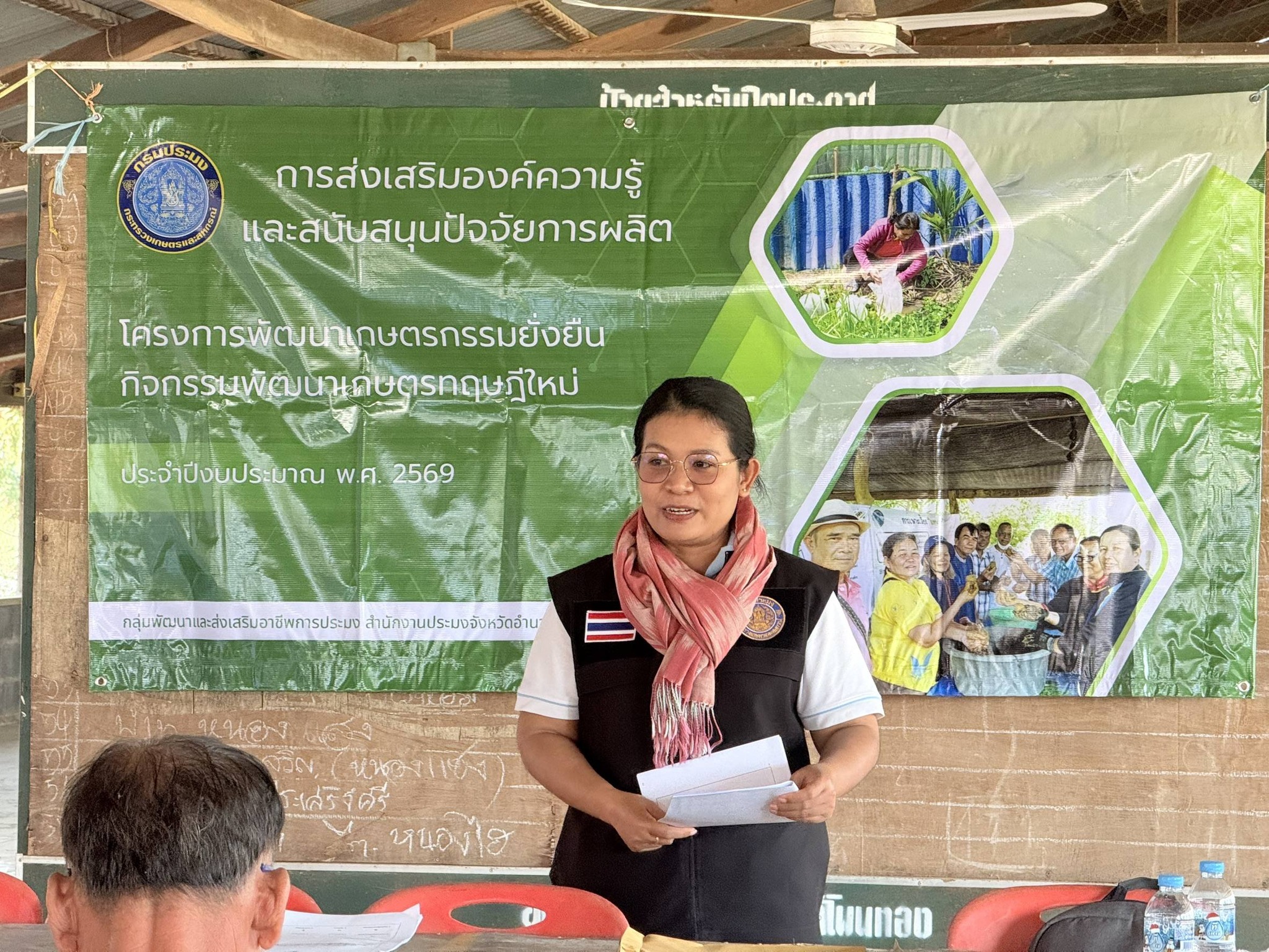 อบรมโครงการพัฒนาเกษตรกรรมยั่งยืน กิจกรรมพัฒนาเกษตรทฤษฎีใหม่ ประจำปีงบประมาณ พ.ศ. 2569 