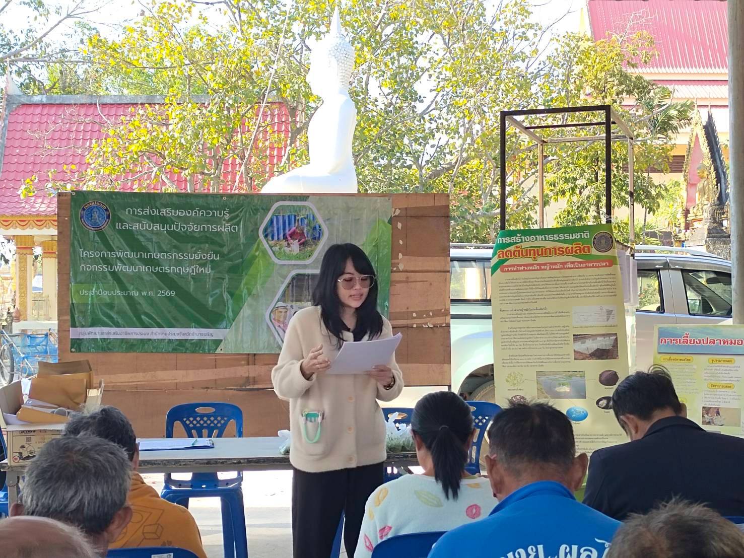 อบรมโครงการพัฒนาเกษตรกรรมยั่งยืน กิจกรรมพัฒนาเกษตรทฤษฎีใหม่ ประจำปีงบประมาณ พ.ศ. 2569 