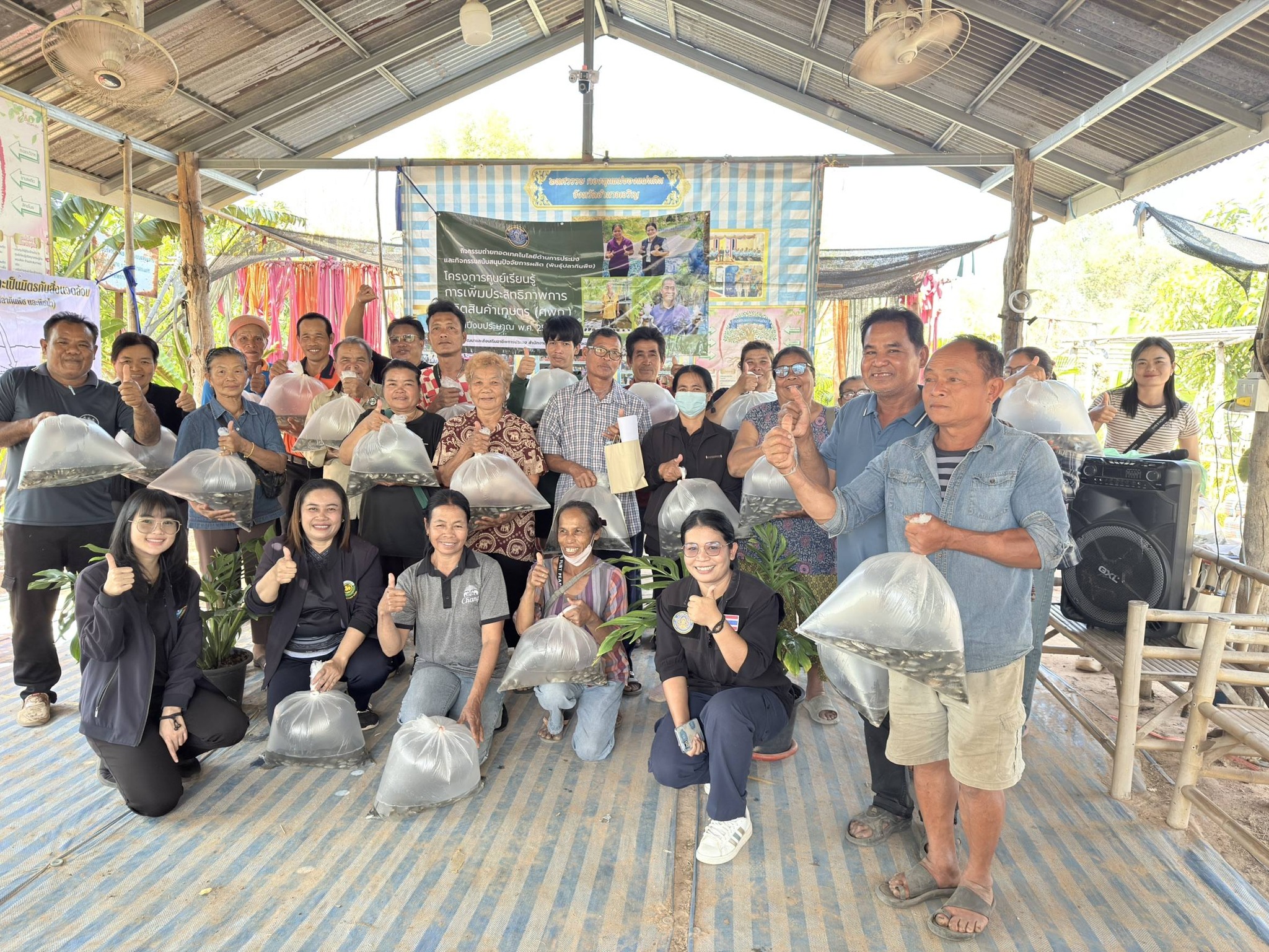 ายทอดองค์ความรู้โครงการศูนย์เรียนรู้การเพิ่มประสิทธิภาพการผลิตสินค้าเกษตร (ศพก.) ประจำปีงบประมาณ พ.ศ. 2569 