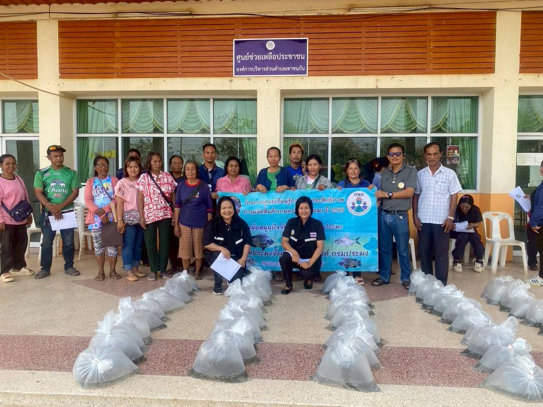  ประมงอำเภอลาดยาว มอบพันธุ์สัตว์น้ำให้กับเกษตรกรจำนวน 25 ราย ตามโครงการศูนย์เรียนรู้การเพิ่มประสิทธิภาพการผลิตสินค้าเกษตร ประจำปี 2569 