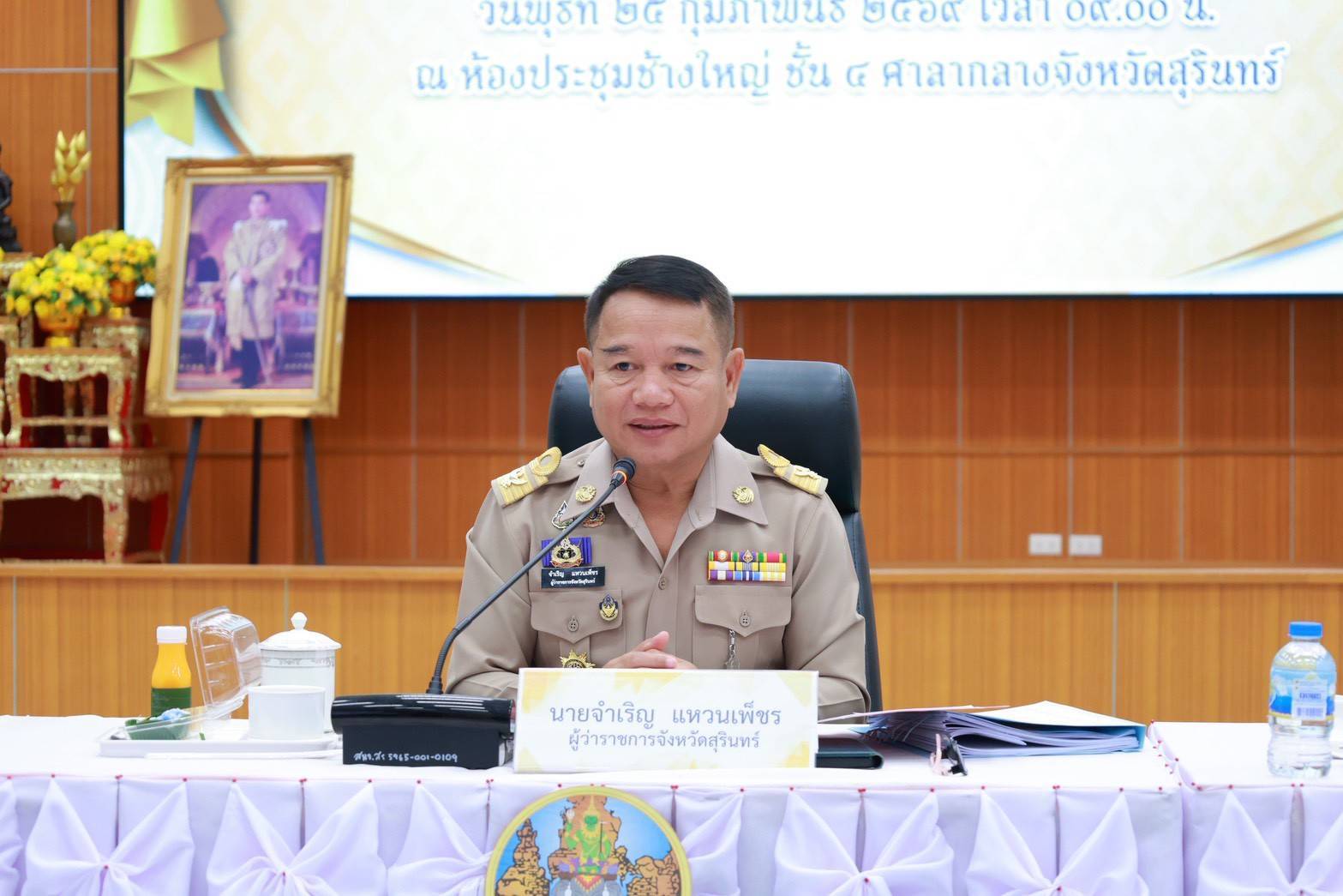 ประชุมคณะกรมการจังหวัดสุรินทร์ ครั้งที่ 2/2569..คลิก