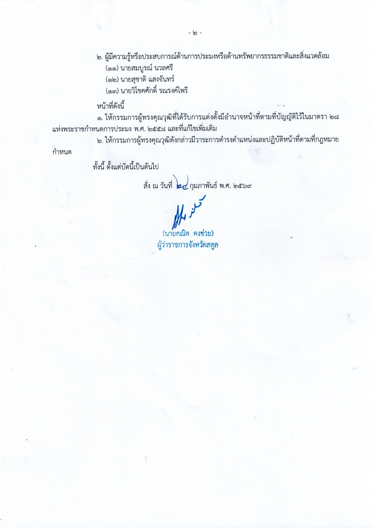 รูป ประกอบบทความ2