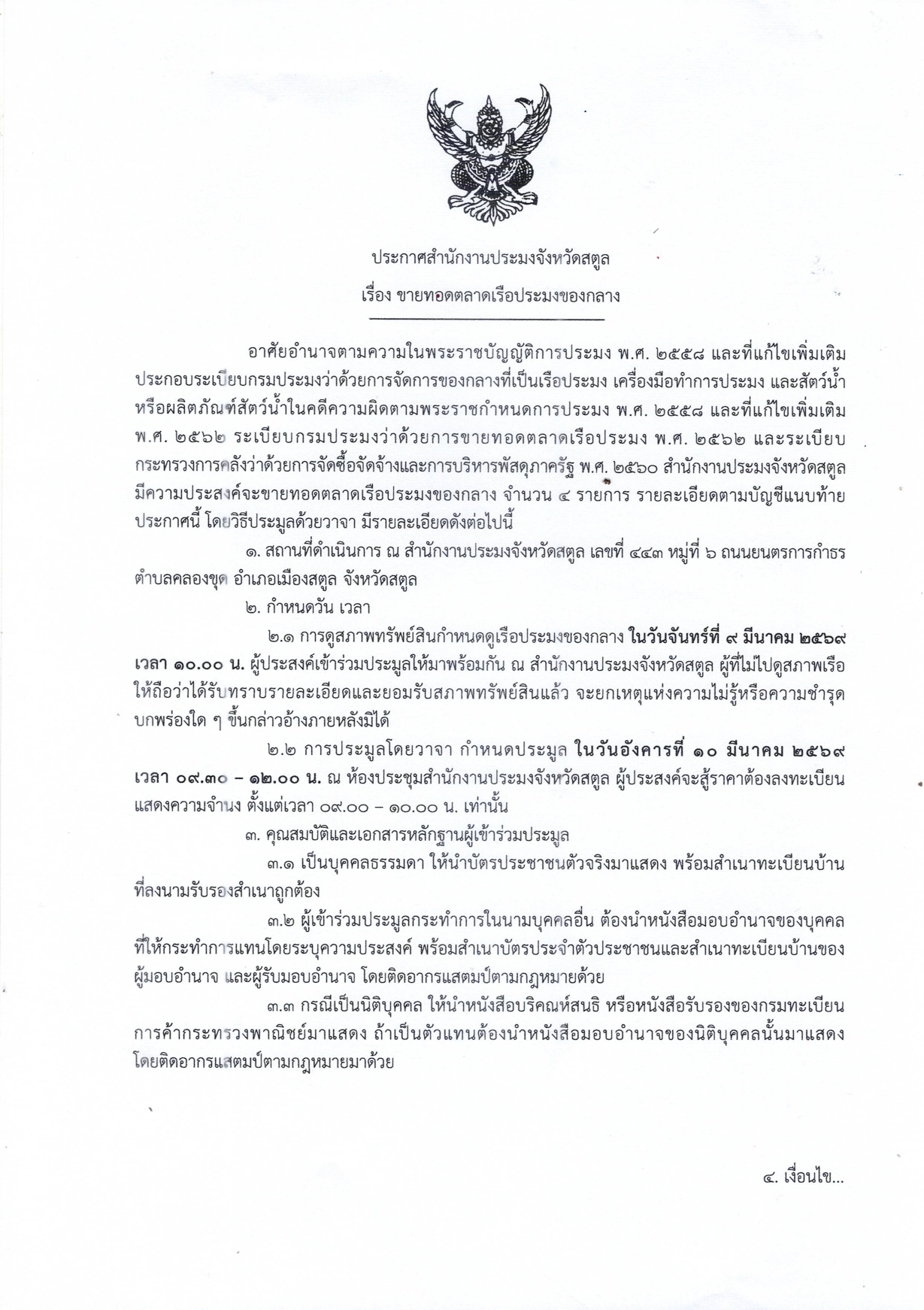 รูป ประกอบบทความ1