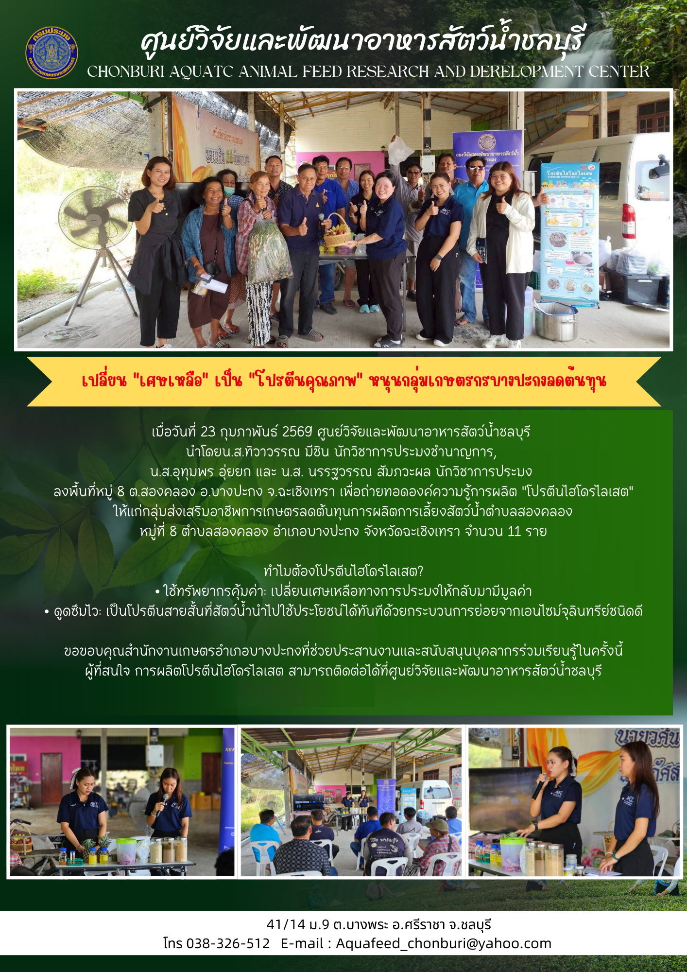 ข่าวประชาสัมพันธ์ : เปลี่ยน 