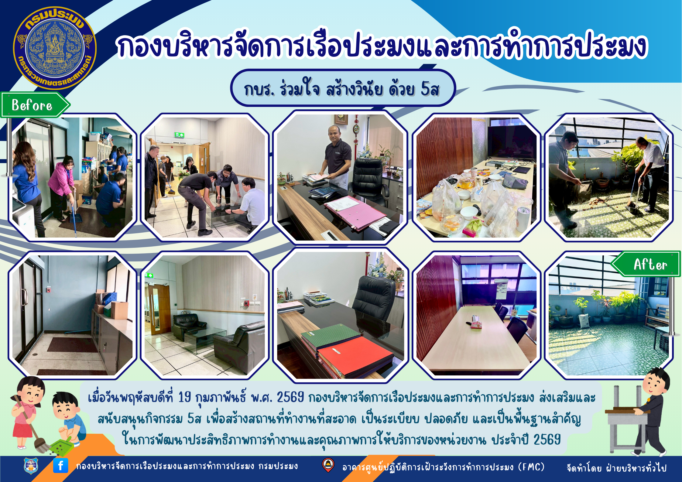 กบร.ร่วมใจ ประหยัดไฟ ลดใช้พลังงาน ประจำปี 2569