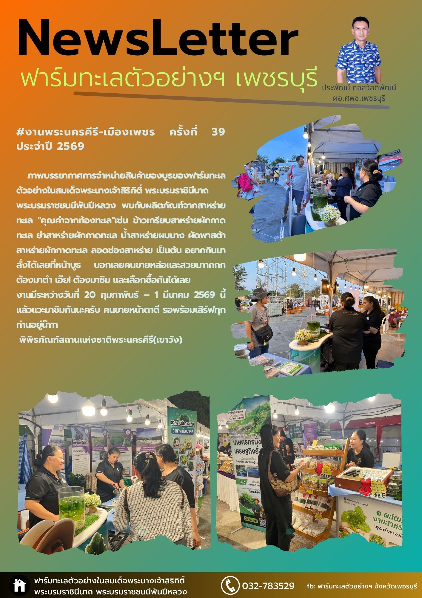 พระนครคีรี