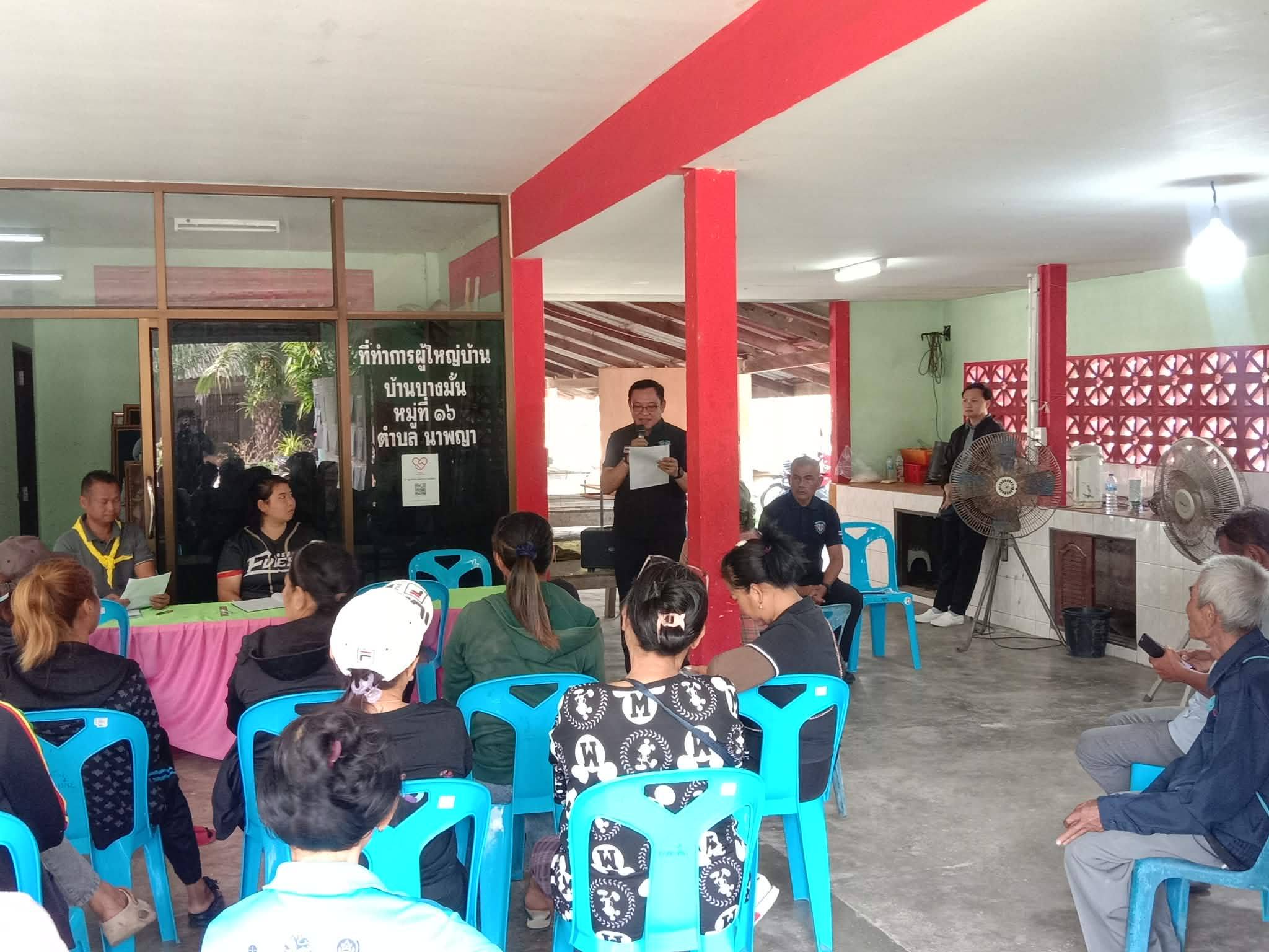 เข้าร่วมประชุม และประชาสัมพันธ์เชิญชวนเข้าร่วมพิธีปิดอ่าว ประจำปี 2569..คลิก