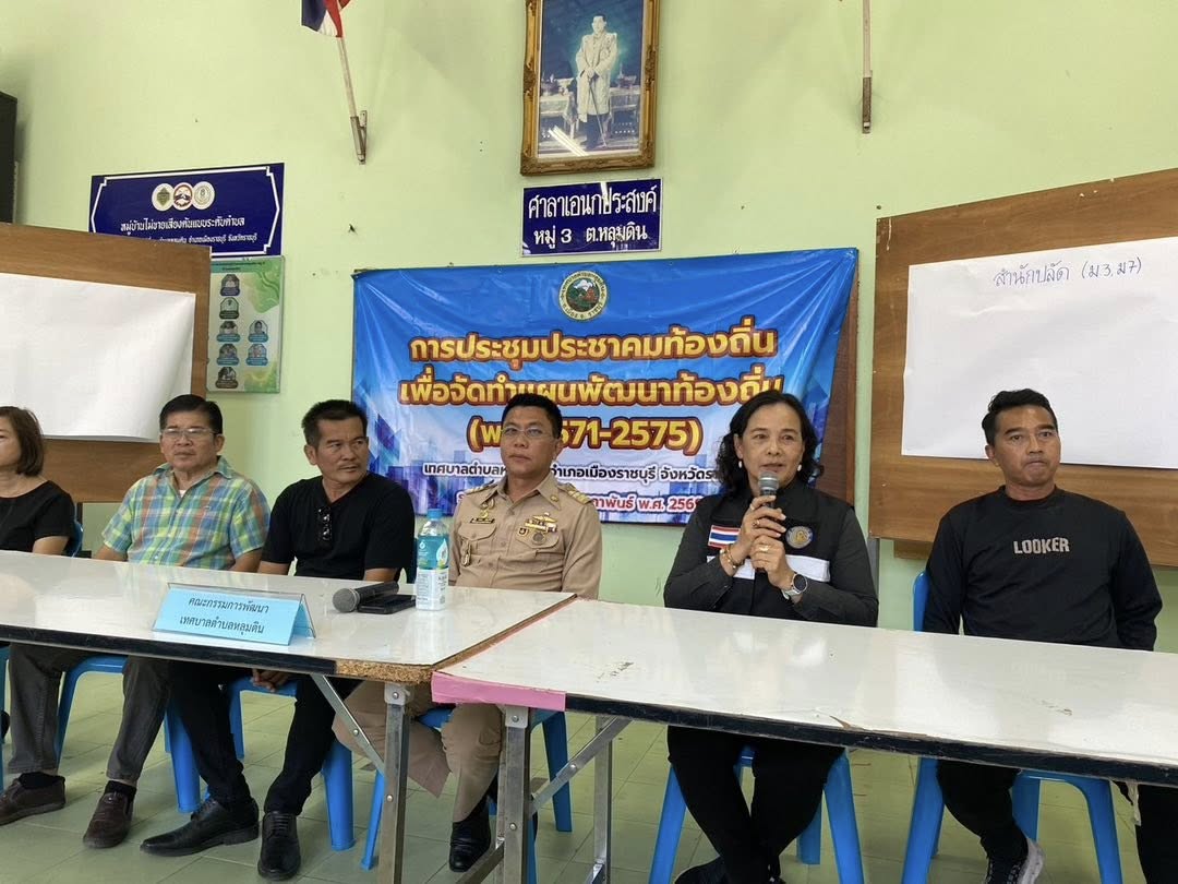 ชี้แจง ระเบียบ ข้อบังคับและขั้นตอน ในการจัดตั้งองค์กรชุมชนประมงท้องถิ่น