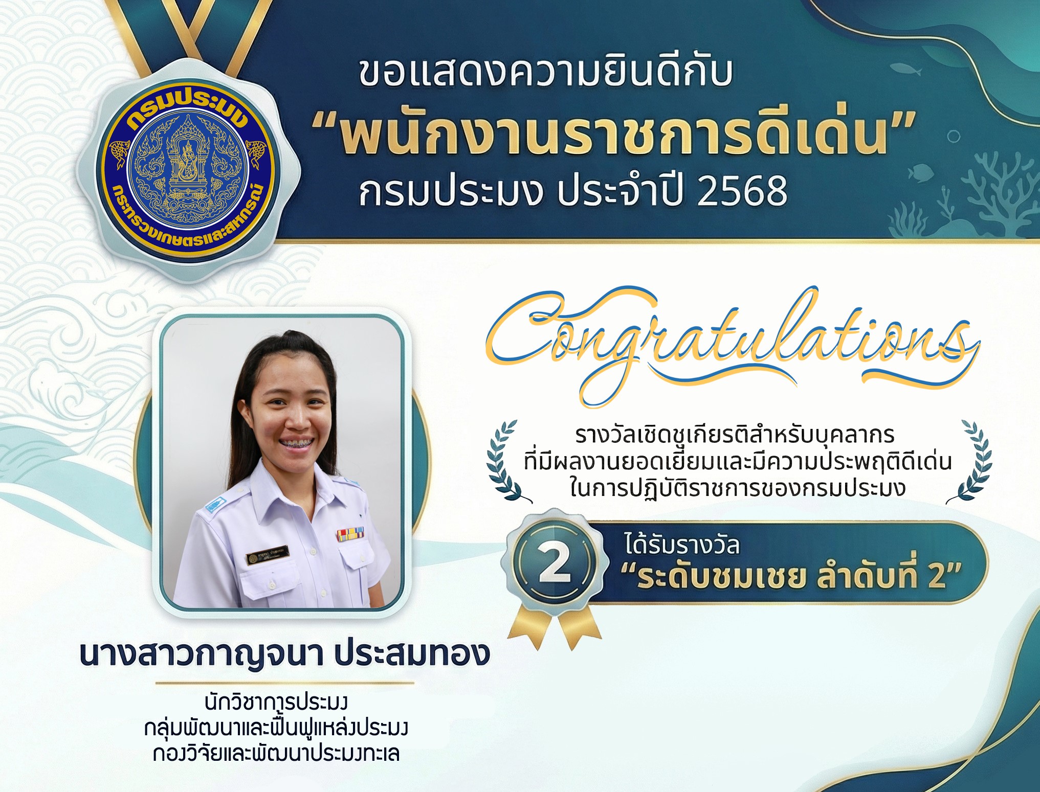 รางวัล..คลิก