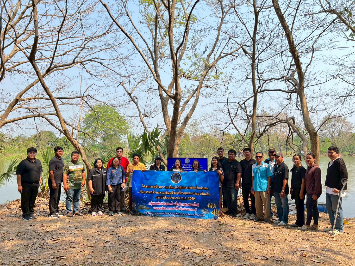 โครงการสร้างความเข็มแข็งกลุ่มการผลิตด้านประมง จังหวัดนครสวรรค์