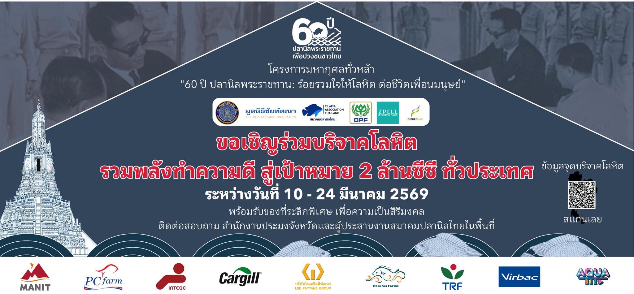 ศูนย์วิจัยและพัฒนาสุขภาพสัตว์น้ำสงขลา ขอเชิญร่วมบริจาคโลหิต รวมพลังทำความดี สู่เป้าหมาย 2 ล้านซีซี ทั่วประเทศ