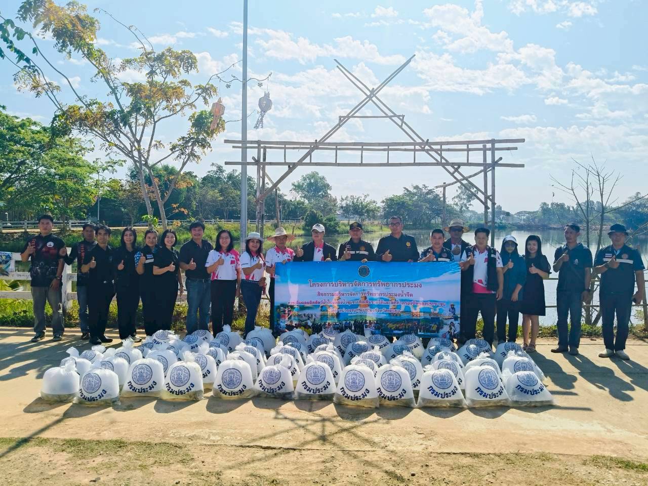 กิจกรรมบริหารจัดการทรัพยากรประมงน้ำจืด การเพิ่มผลผลิตสัตว์น้ำในแหล่งน้ำชุมชนเพื่อเพิ่มรายงานและลดค่าครองชีพของประชาชน ประจำปี 2569