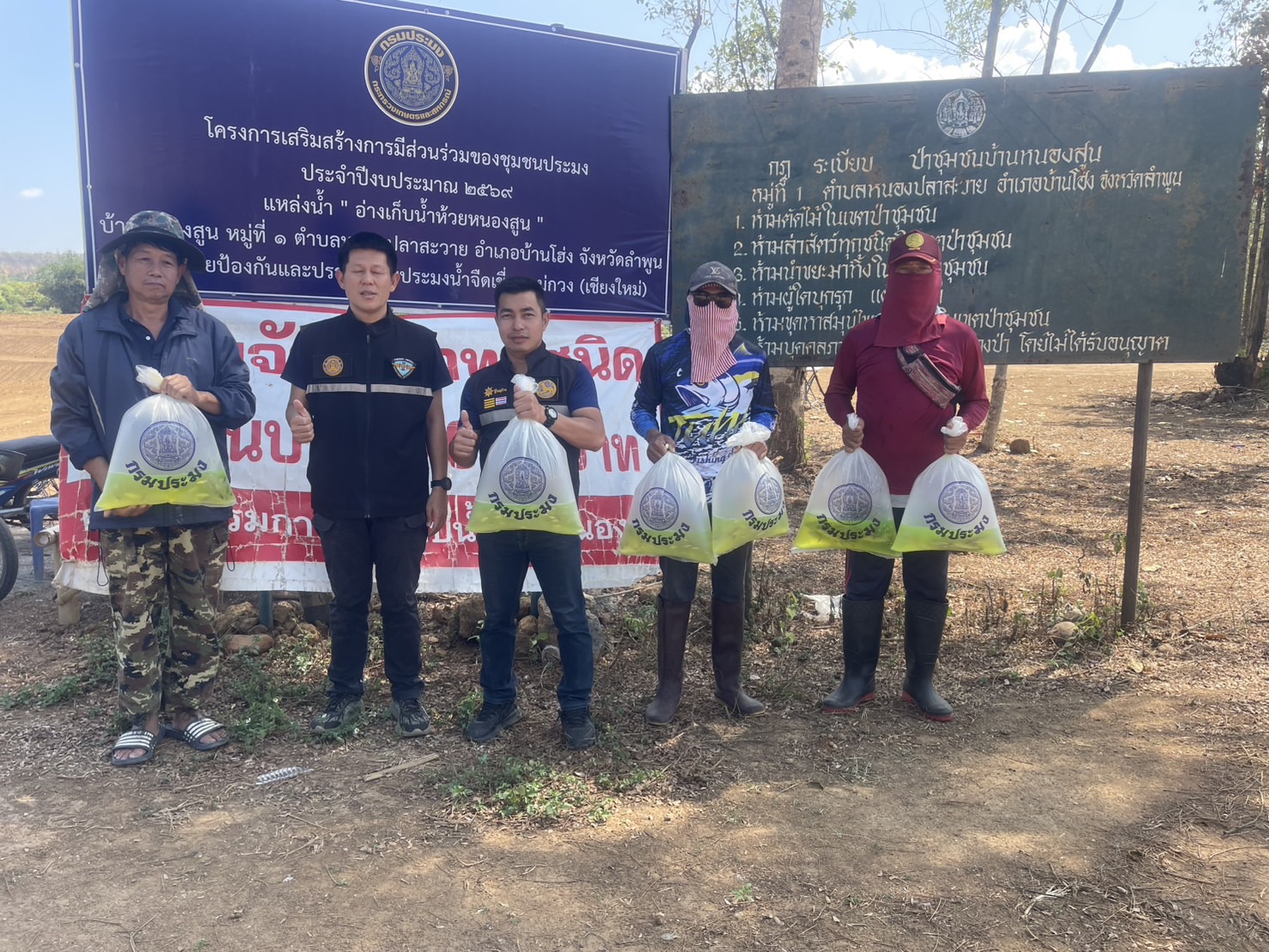 กิจกรรมปล่อยพันธ์ุสัตว์น้ำลงในแหล่งน้ำชุมชน ตามโครงการเสริมสร้างการมีส่วนร่วมของชุมชนประมง