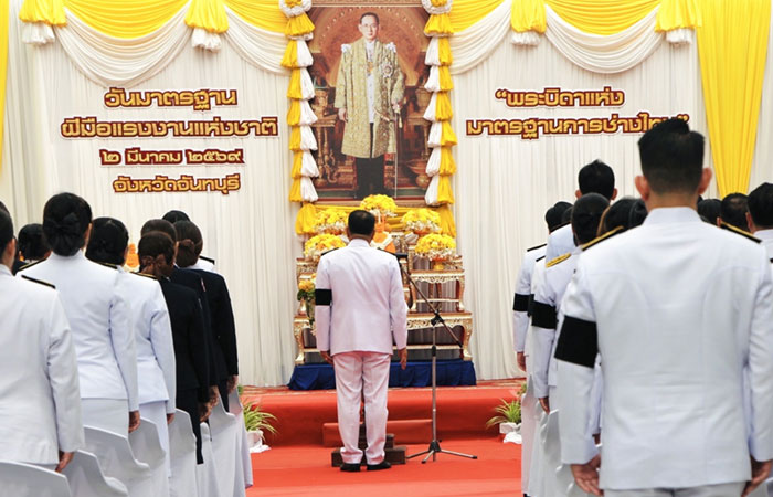 ถวายราชสักการะ พระบรมฉายาลักษณ์พระบาทสมเด็จพระบรมชนกาธิเบศร มหาภูมิพลอดุลยเดชมหาราช บรมนาถบพิตร เนื่องในวันมาตรฐานฝีมือแรงงานแห่งชาติ ประจำปี 2569 