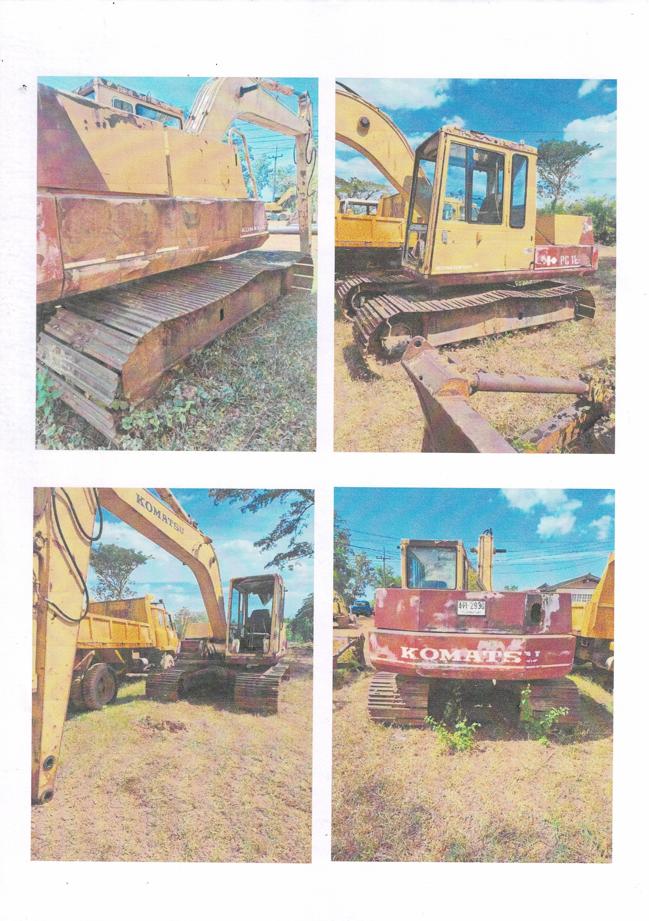 ประกาศหน่วยงาน