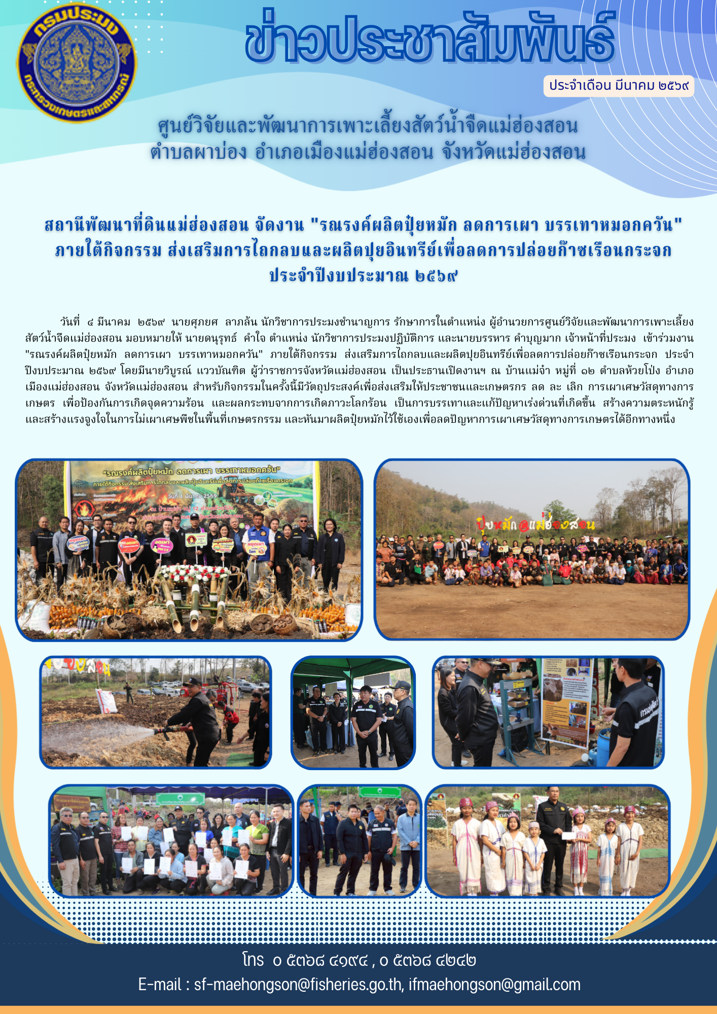 ร่วมงาน 