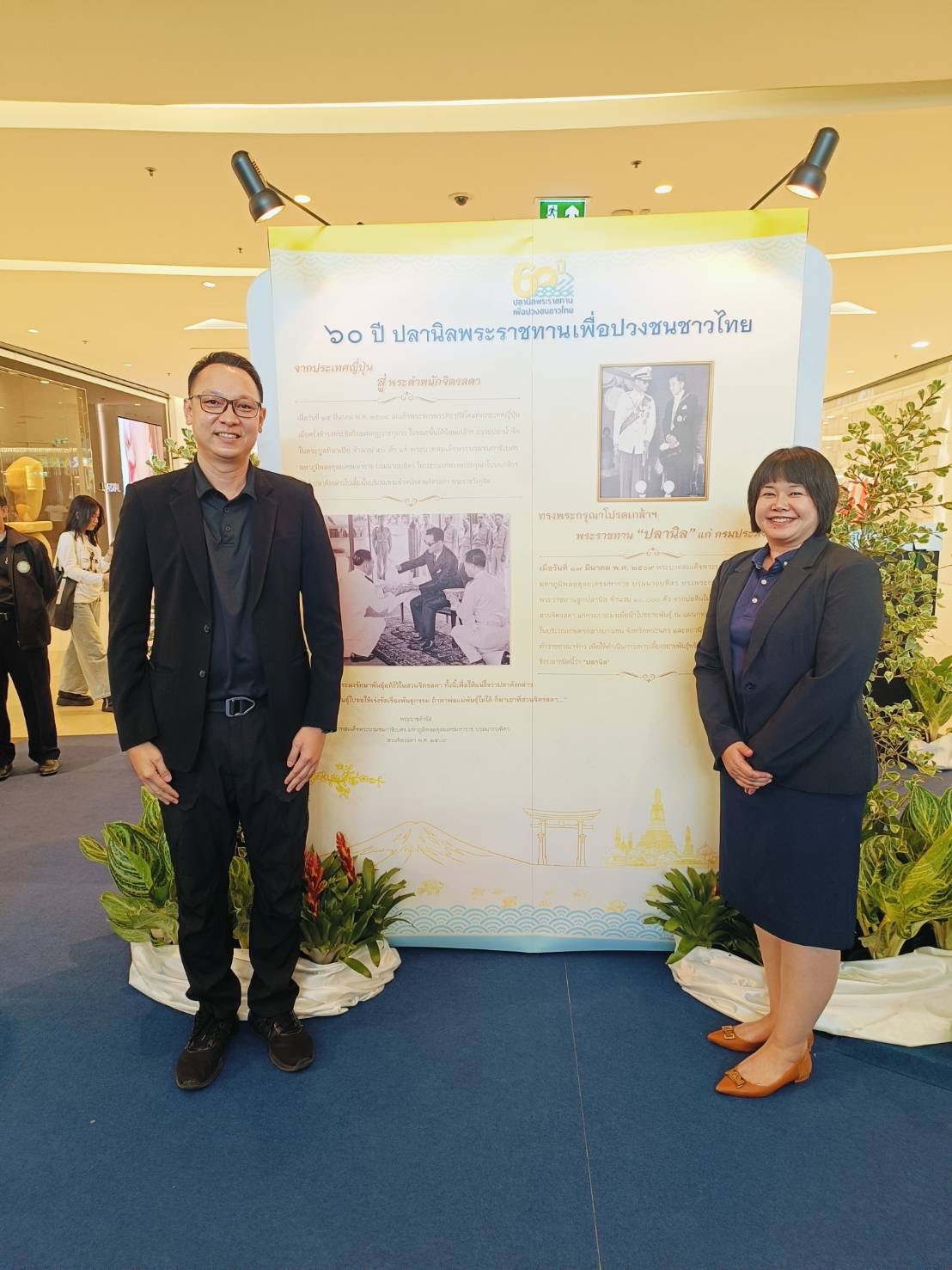 สำนักงานประมงพื้นที่กรุงเทพมหานคร เข้าร่วมกิจกรรมแถลงข่าวการจัดงานเฉลิมพระเกียรติ “60 ปี ปลานิลพระราชทานเพื่อปวงชนชาวไทย”