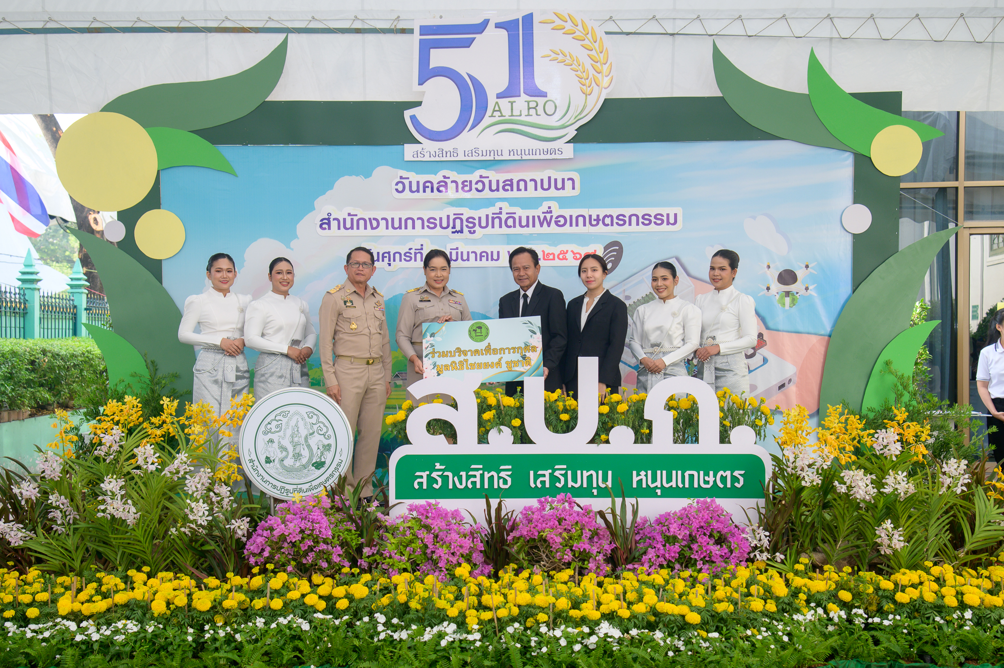 กรมประมงร่วมแสดงความยินดีเนื่องในโอกาสวันคล้ายวันสถาปนาสำนักงานการปฏิรูปที่ดินเพื่อเกษตรกรรม (ส.ป.ก.) ครบรอบ 51 ปี..คลิก