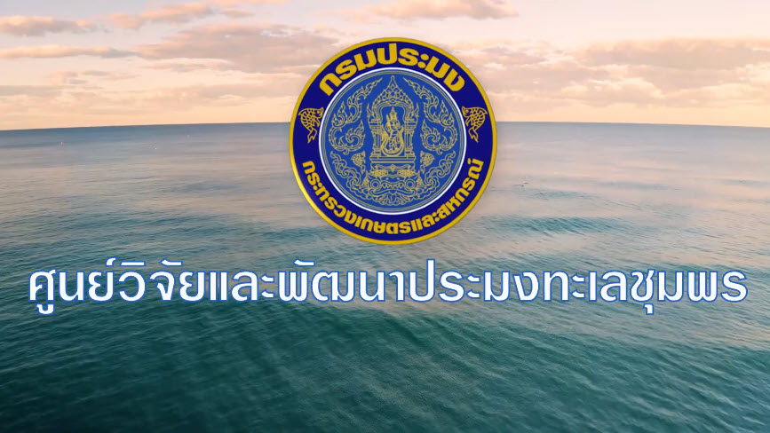 แนะนำหน่วยงาน