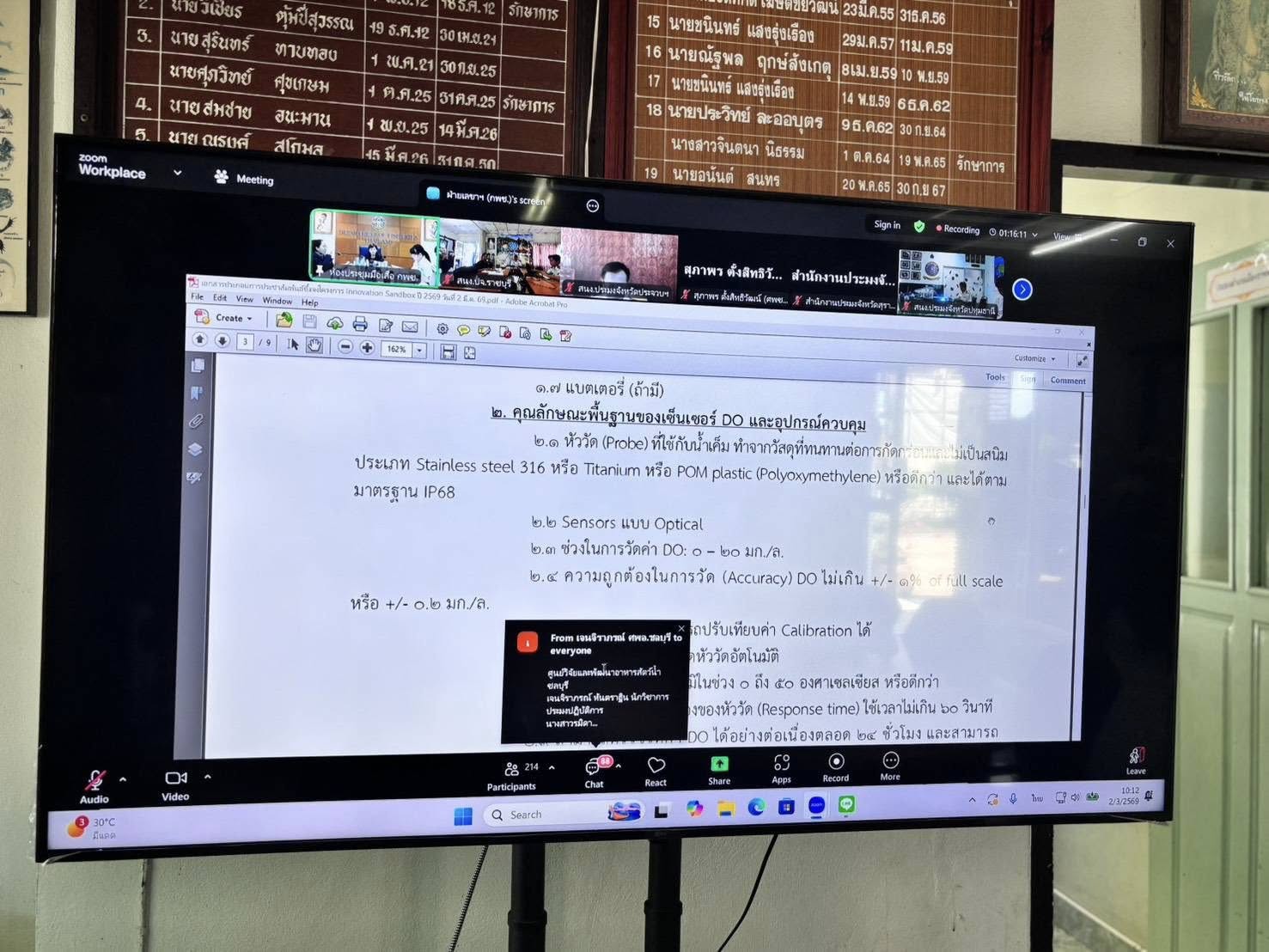 เข้าร่วมรับฟังการประชาสัมพันธ์ชี้แจงโครงการยกระดับสินค้าเกษตรมูลค่าสูง..คลิก