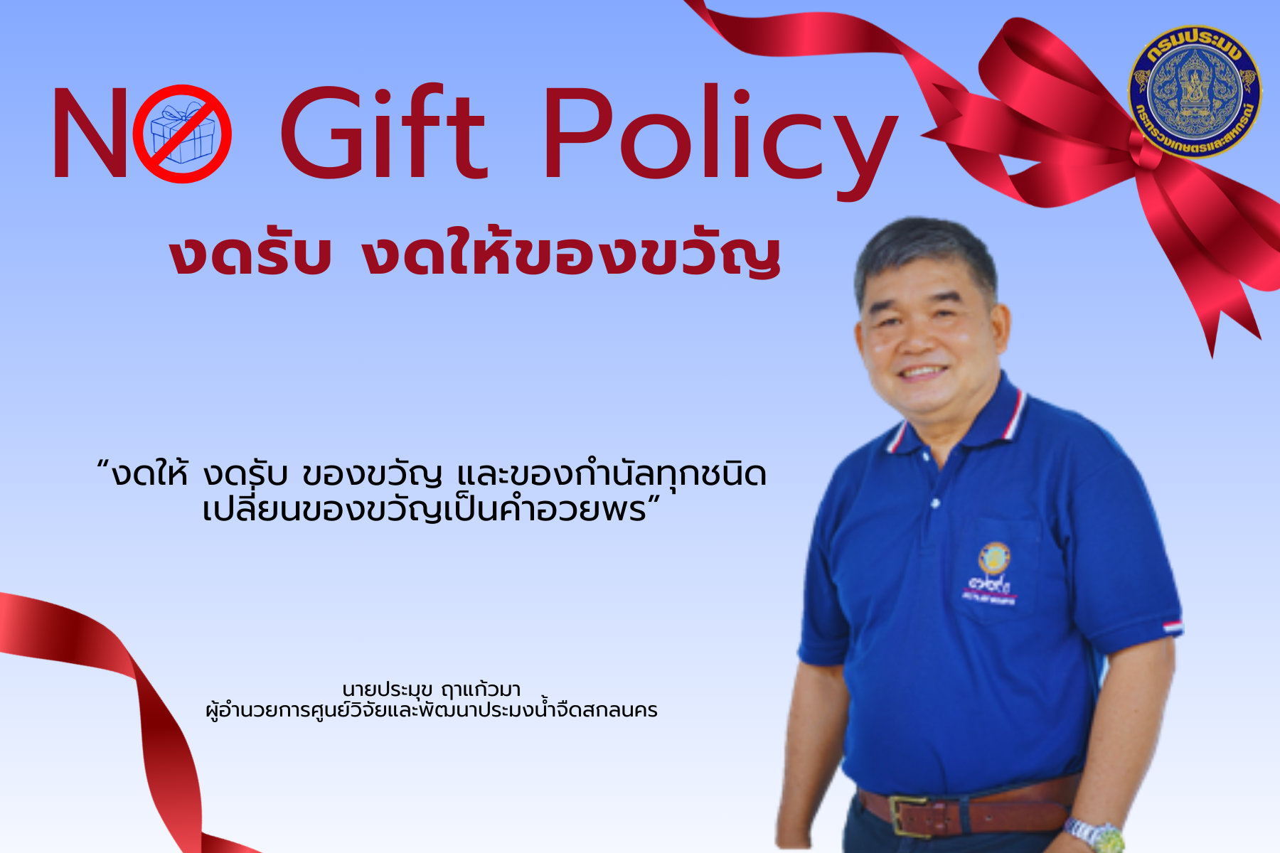 ข่าวประชาสัมพันธ์