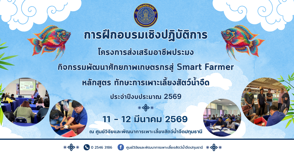 อบรม..คลิก