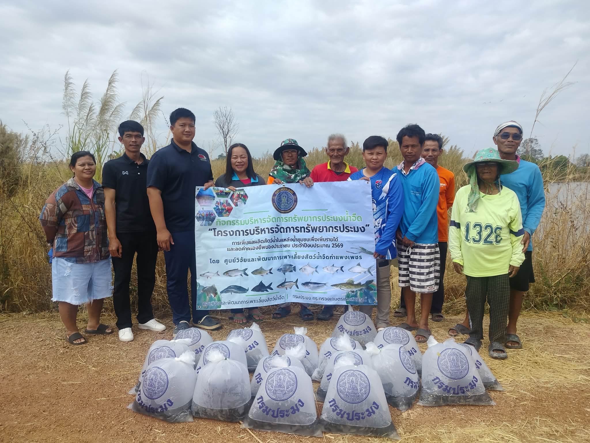 ข่าวประชาสัมพันธ์หน่วยงาน ประจำเดือน กุมภาพันธ์ 2569