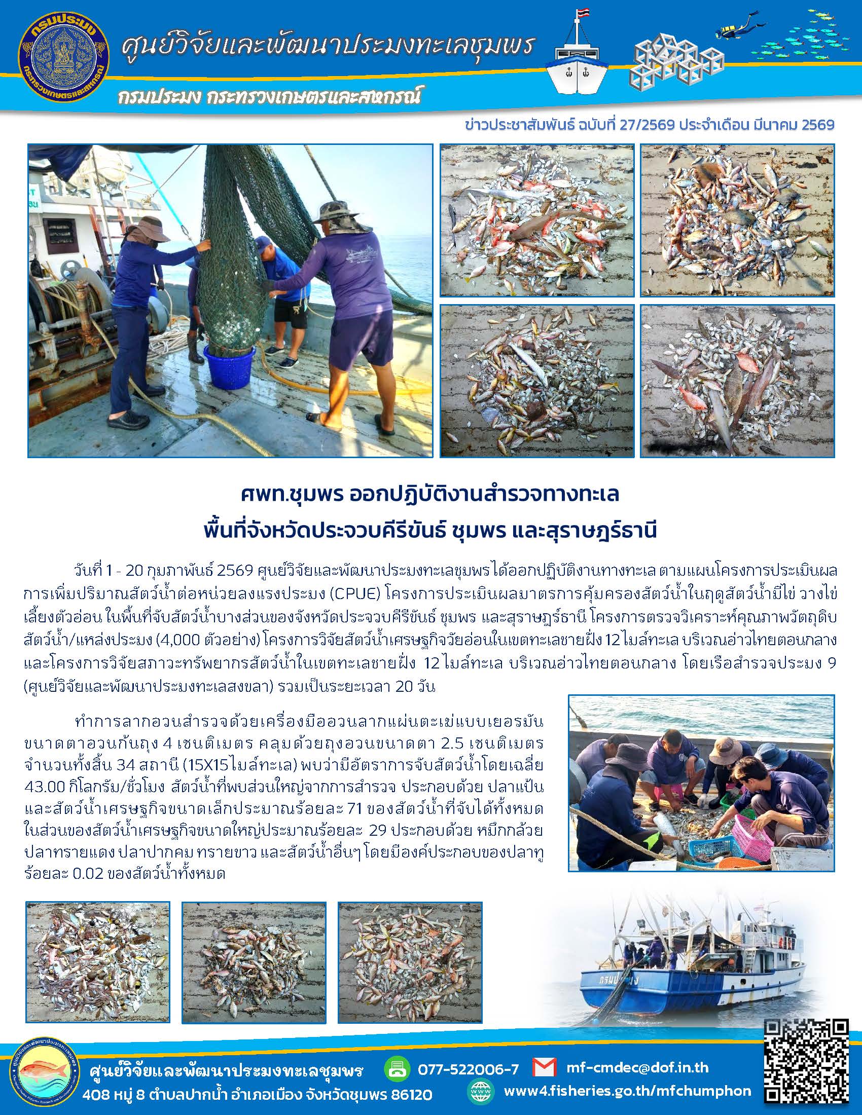 วันที่ 1 - 20 กุมภาพันธ์ 2569 