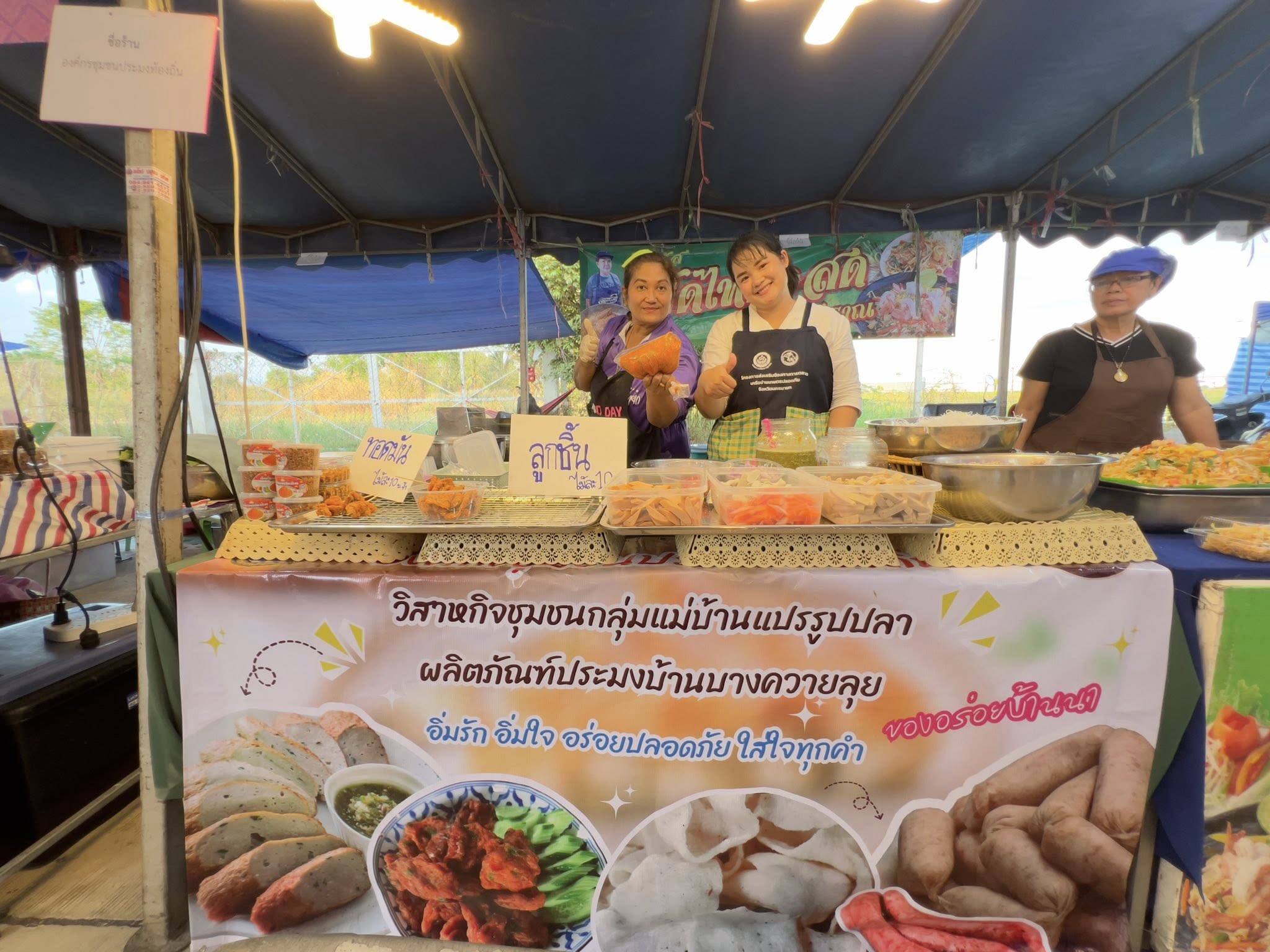 ของอร่อยงานกาชาดนครนายก ห้ามพลาด!..คลิก