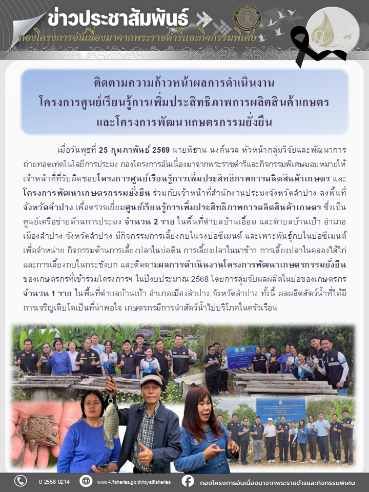 ติดตามความก้าวหน้าผลการดำเนินง