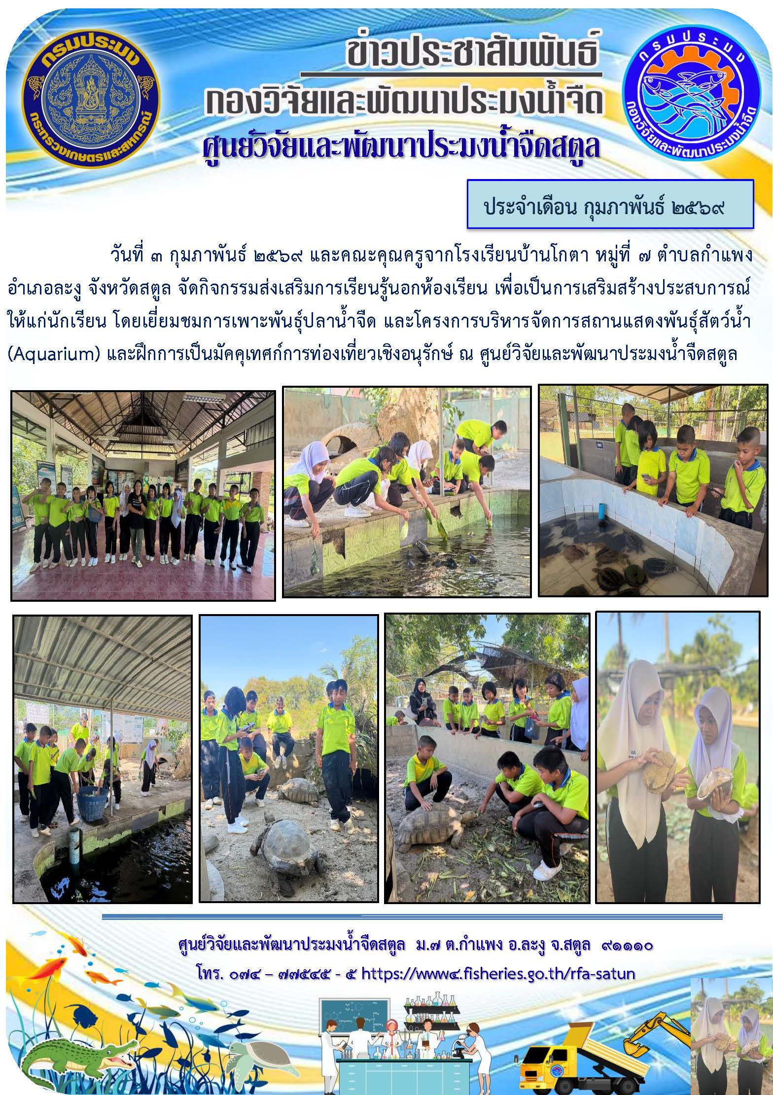 รูป ประกอบบทความ2