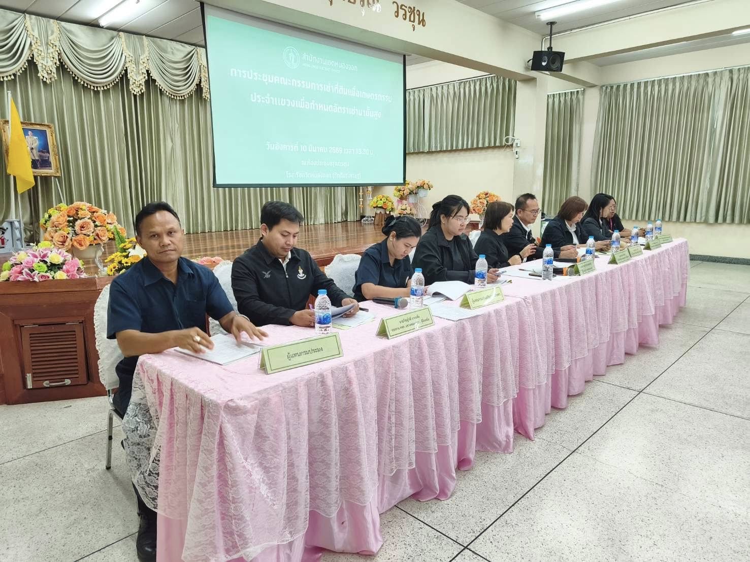 สำนักงานประมงพื้นที่กรุงเทพมหานคร เข้าร่วมประชุมคณะกรรมการเช่าที่ดินเพื่อเกษตรกรรมประจำแขวง