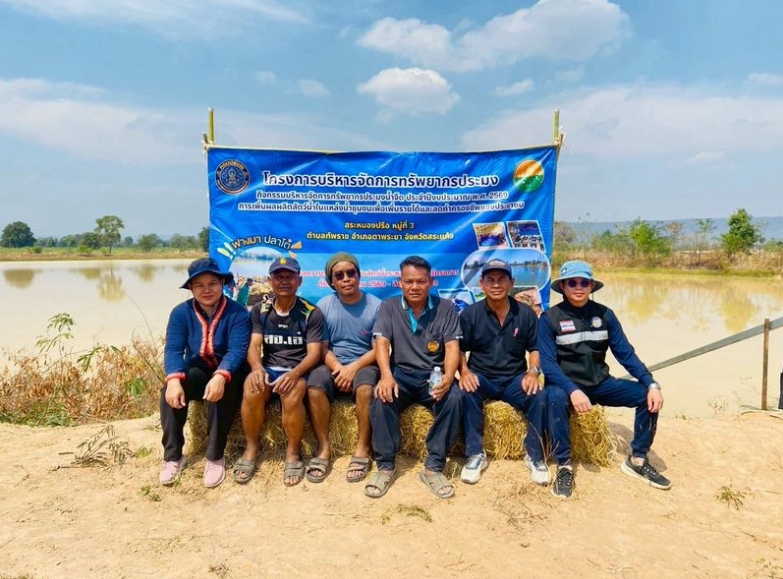 ดำเนินการจัดทำอาหารธรรมชาติ โครงการบริหารจัดการทรัพยากรประมง กิจกรรมบริหารจัดการทรัพยากรประมงน้ำจืด การเพิ่มผลผลิตสัตว์น้ำในแหล่งน้ำชุมชนเพื่อเพิ่มรายได้และลดค่าครองชีพของประชาชน ประจำปีงบประมาณ 2569 เพื่อเป็นอาหารของสัตว์น้ำวัยอ่อน ณ แหล่งน้ำ สระหนองปรือ..คลิก