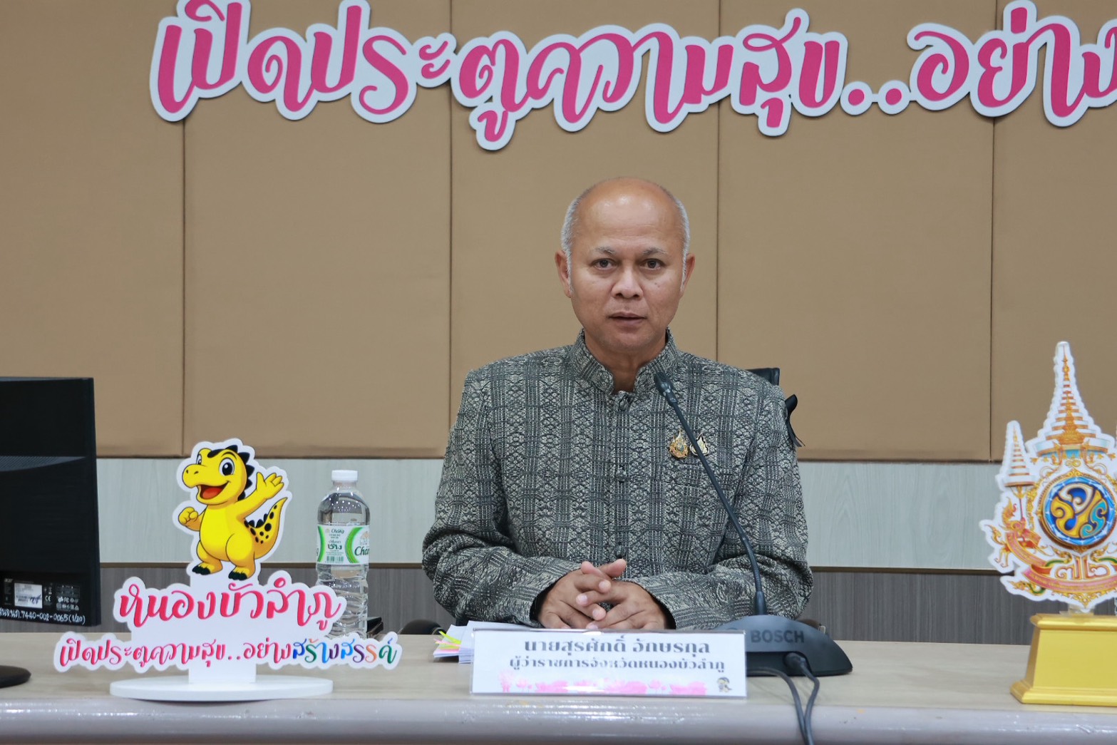 ร่วมประชุม/การหารือ โครงการ “ด้วยจงรักและภักดี” สร้างประโยชน์สุขให้ชุมชน ประชาชนมีความสุข