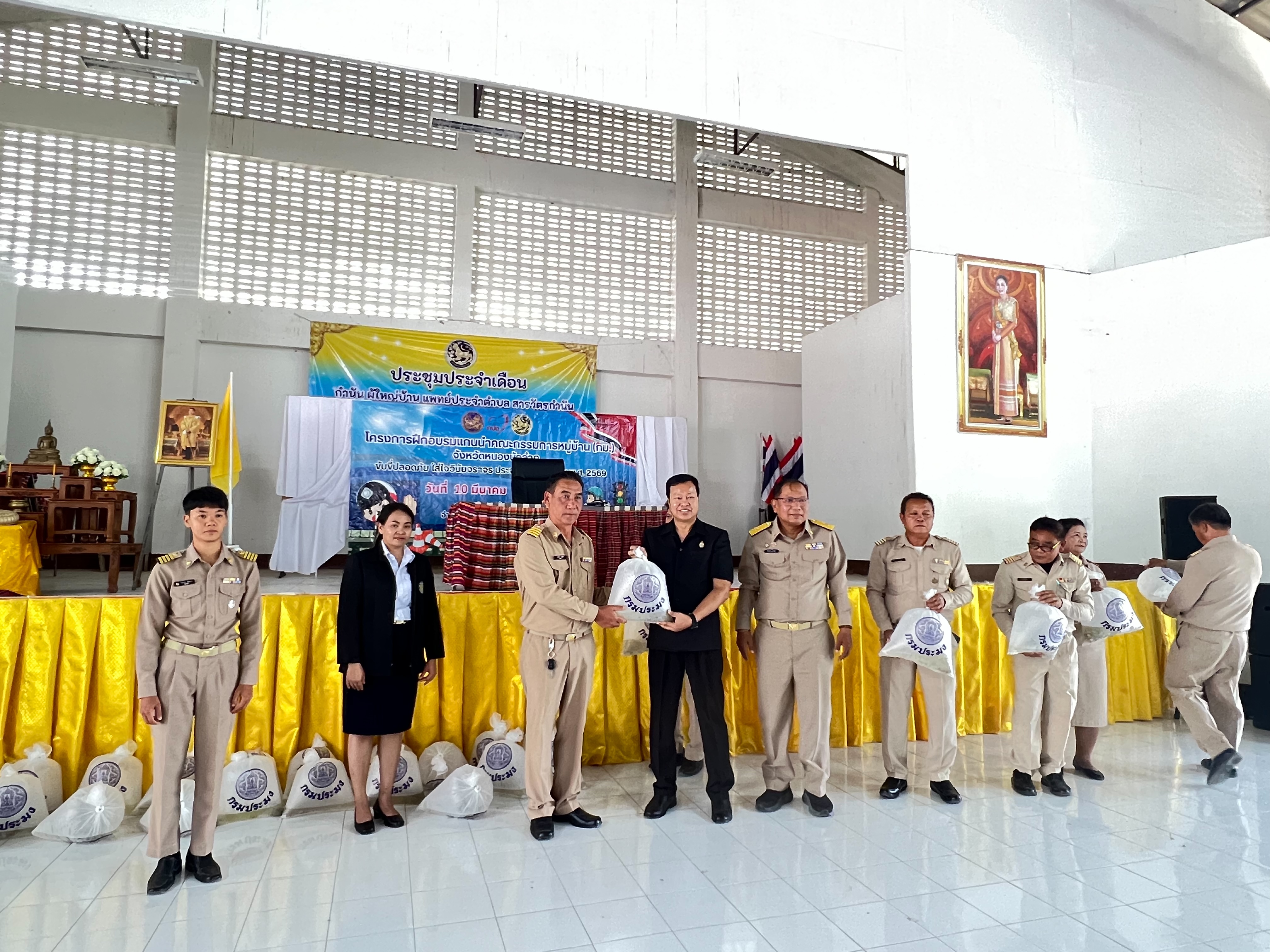 เข้าร่วมการประชุมประจำเดือน กำนัน ผู้ใหญ่บ้าน แพทย์ประจำตำบล สารวัตรกำนัน และผู้ช่วยผู้ใหญ่บ้าน และโครงการฝึกอบรมแกนนำคณะกรรมการหมู่บ้าน (กม.) จังหวัดหนองบัวลำภู ขับขี่ปลอดภัย ใส่ใจวินัยจราจร ประจำปีงบประมาณ พ.ศ. 2569..คลิก