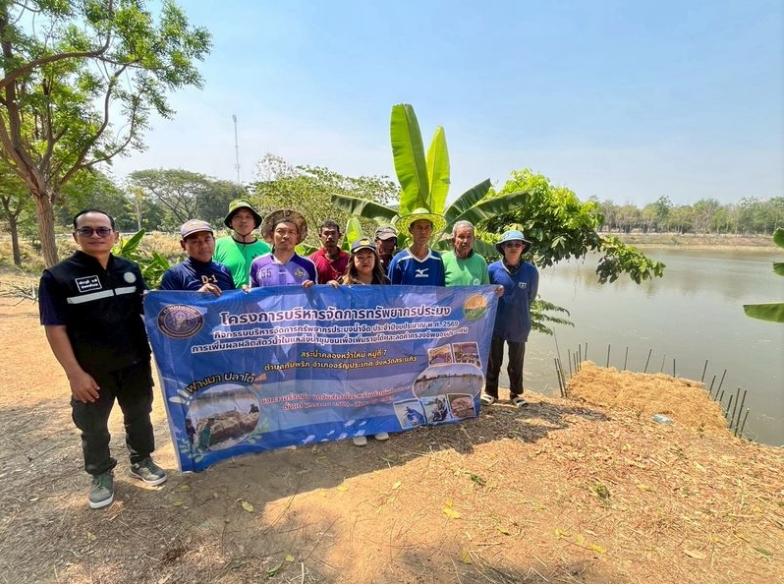 ดำเนินการจัดทำอาหารธรรมชาติ โครงการบริหารจัดการทรัพยากรประมง กิจกรรมบริหารจัดการทรัพยากรประมงน้ำจืด การเพิ่มผลผลิตสัตว์น้ำในแหล่งน้ำชุมชนเพื่อเพิ่มรายได้และลดค่าครองชีพของประชาชน ประจำปีงบประมาณ 2569 เพื่อเป็นอาหารของสัตว์น้ำวัยอ่อน ณ แหล่งน้ำ สระน้ำคลองหว้าใหม่..คลิก