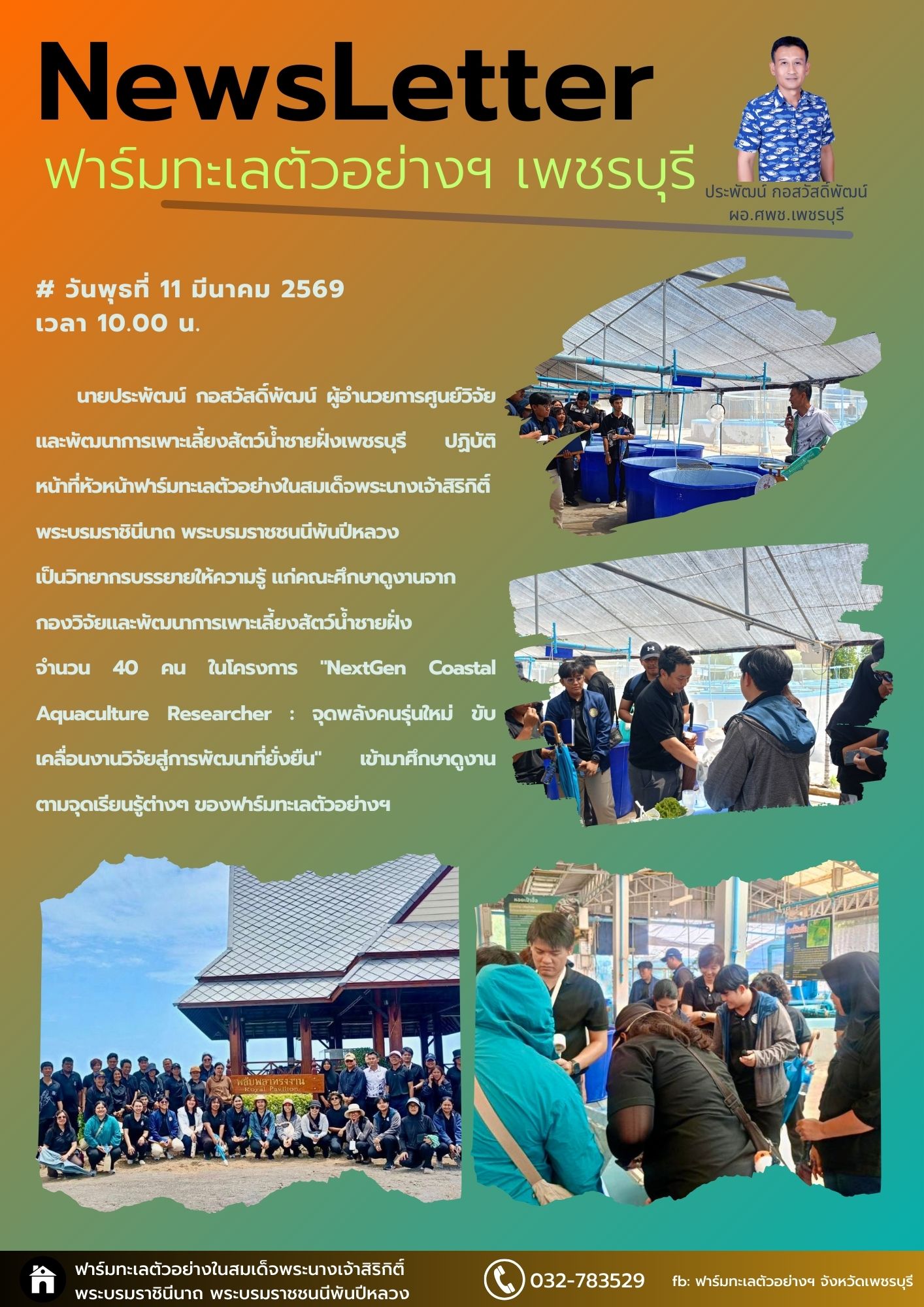 NextGen Coastal Aquaculture Researcher