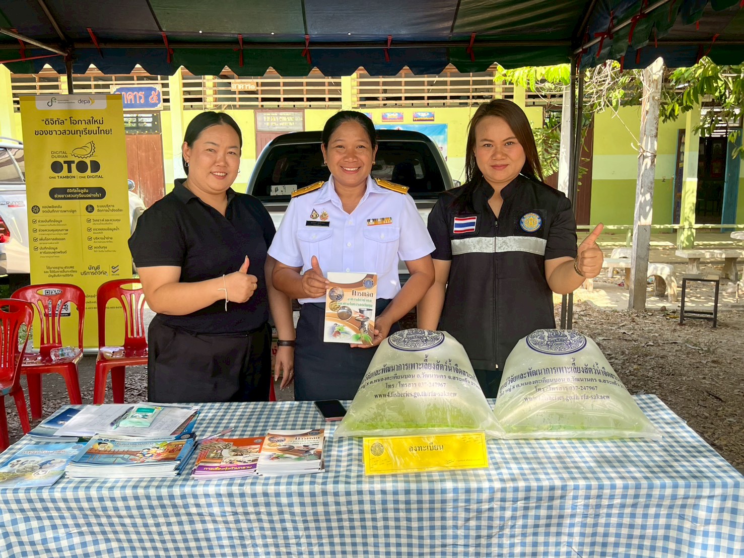 ออกหน่วยบริการโครงการปกป้องและเชิดชูสถาบันพระมหากษัตริย์ และโครงการบำบัดทุกข์ บำรุงสุข สร้างรอยยิ้มให้ประชาชน (จังหวัดเคลื่อนที่) ประจำปีงบประมาณ พ.ศ. 2569