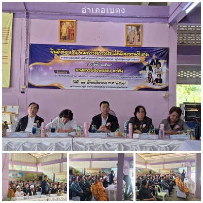 ผลการปฏิบัติงานประจำวันพุธที่ 11 มีนาคม 2569..คลิก