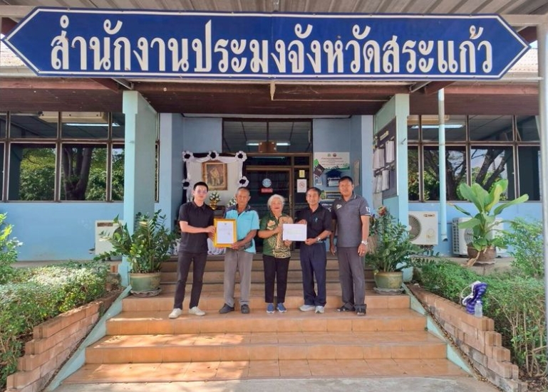 มอบเช็คเงินสดโครงการสร้างความเข้มแข็งกลุ่มการผลิตด้านประมง กิจกรรมส่งเสริมการเพิ่มผลผลิตสัตว์น้ำแบบมีส่วนร่วม ปีงบประมาณ พ.ศ. 2569 จำนวน 82,500 บาท และมอบใบประกาศแต่งตั้งองค์กรชุมชนประมงท้องถิ่นกลุ่มผู้ทำการประมงบ้านหนองปรือ ให้กับประธานและคณะกรรมการแหล่งน้ำ สระน้ำหมู่บ้านหนองปรือ เพื่อใช้ดำเนินงานตามโครงการฯ ณ สำนักงานประมงจังหวัดสระแก้ว ตำบลสระแก้ว อำเภอเมืองสระแก้ว จังหวัดสระแก้ว