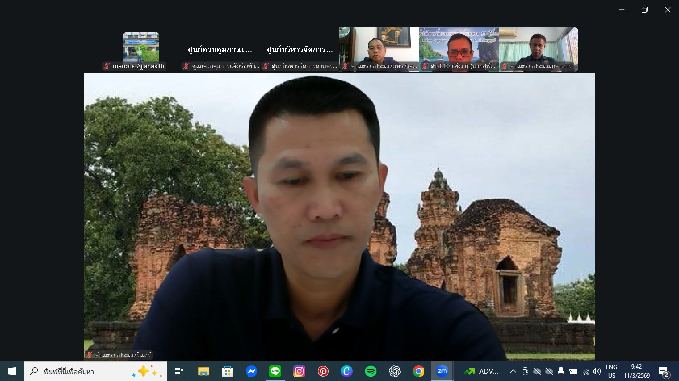 ประชุมแนวทางการ ทำงานจากที่บ้าน (Work from Home) ของ หน่วยงานในสังกัด กรป.