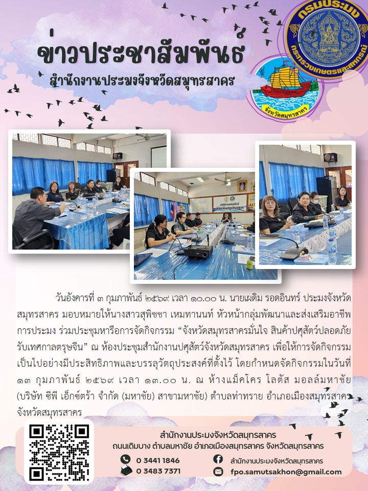 ร่วมประชุมหารือการจัดกิจกรรม 