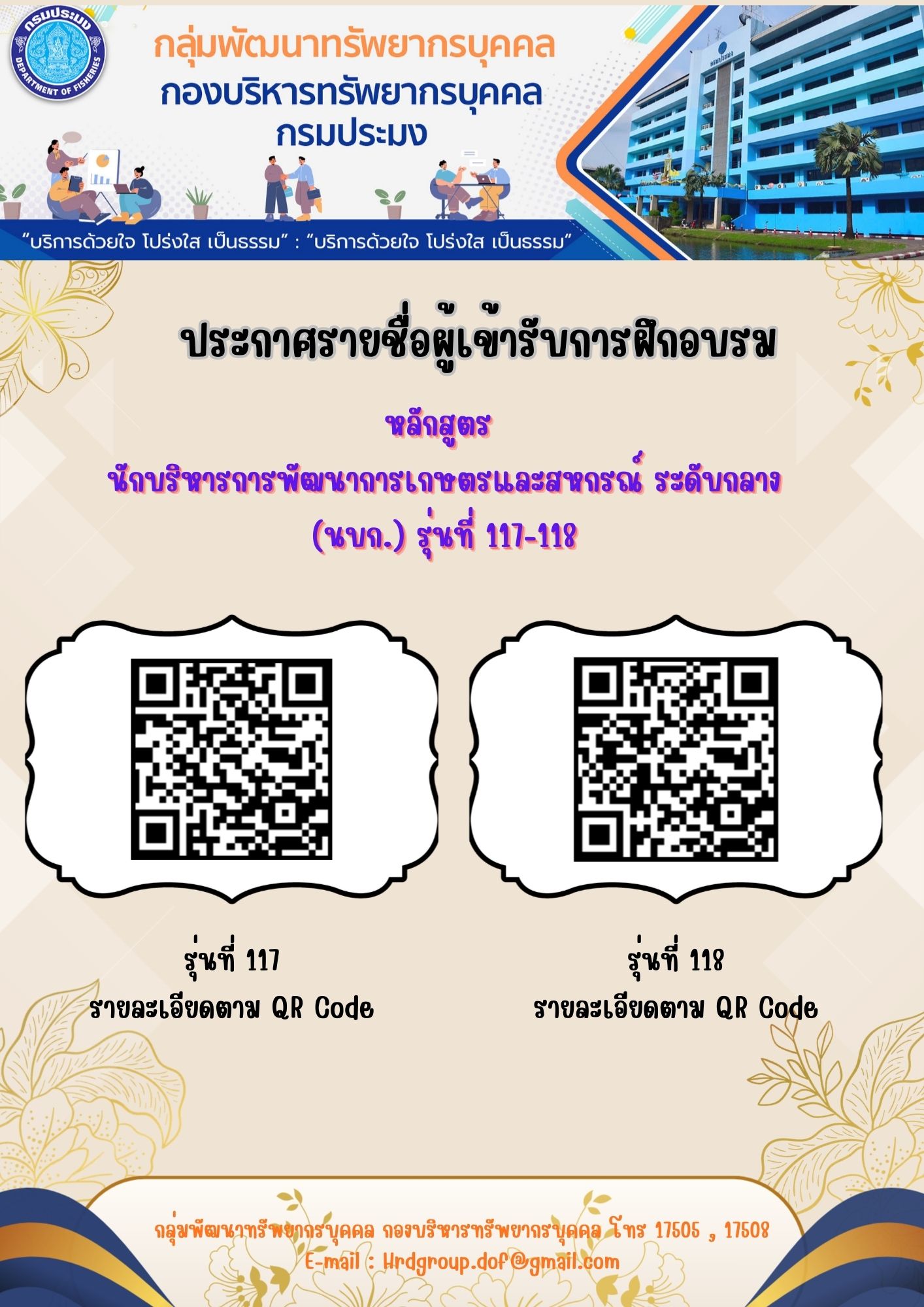 ปีงบประมาณ 2569