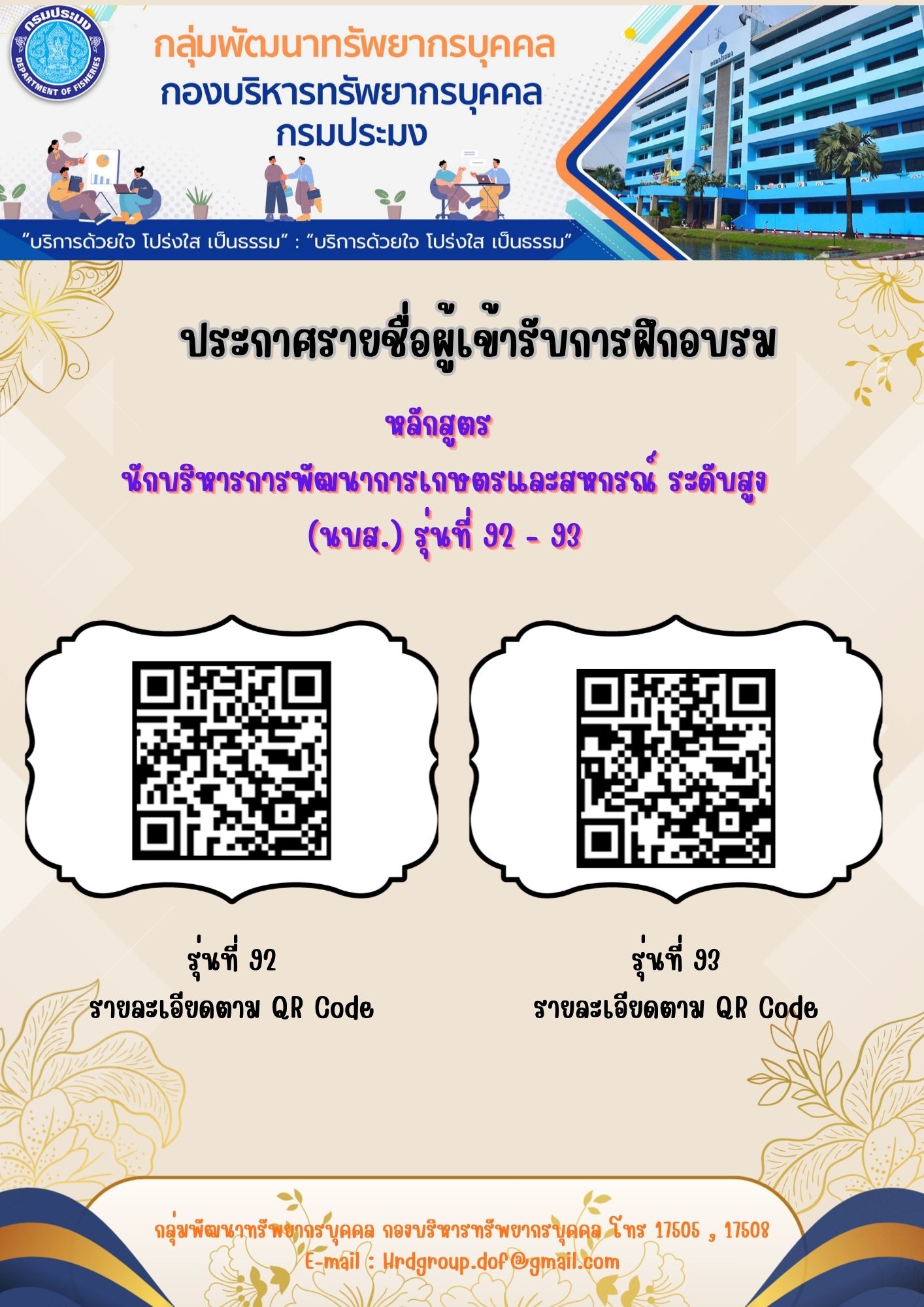 ปีงบประมาณ 2569