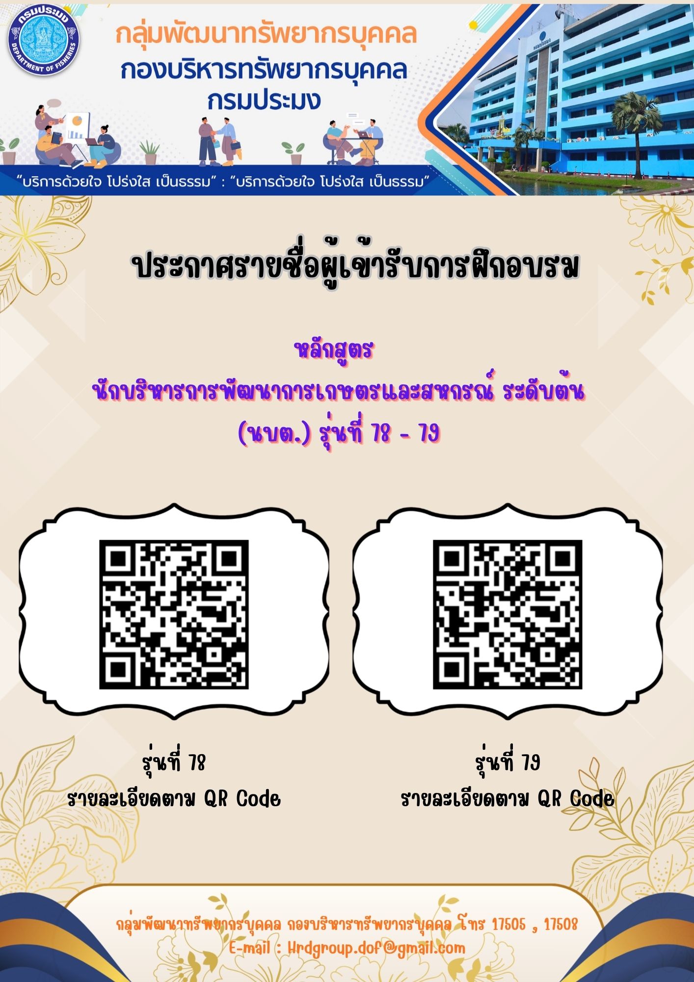 ปีงบประมาณ 2569
