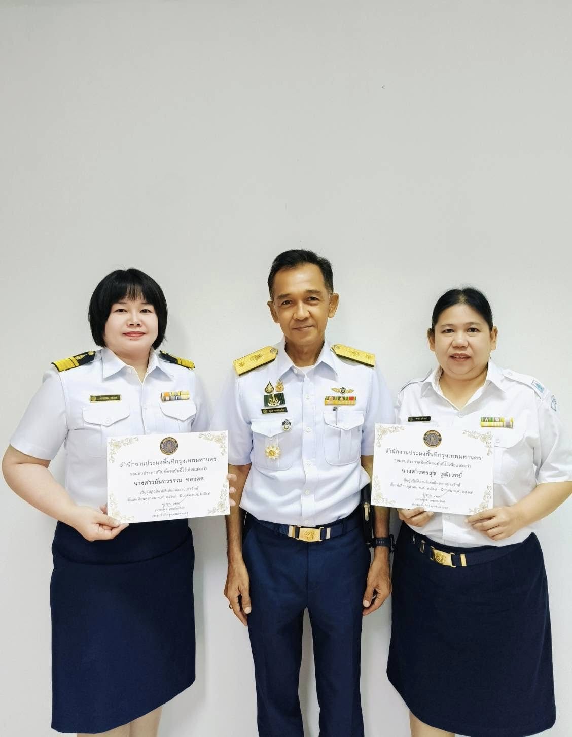 สำนักงานประมงพื้นที่กรุงเทพมหานครได้มอบประกาศนียบัตร ให้กับข้าราชการและพนักงานราชการซึ่งเป็นผู้ปฏิบัติงานดีเด่นและมีผลงานประจักษ์