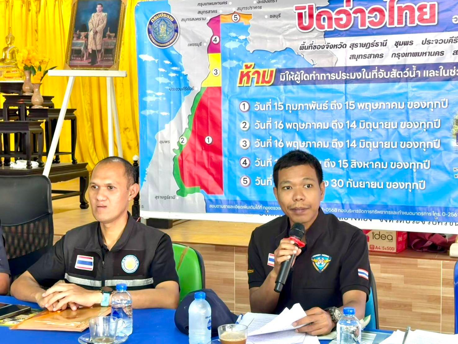 “นปท.บางสะพานฯ  จัดกิจกรรมประชาสัมพันธ์ระดับพื้นที่ จัดเวทีประชุมชาวประมง ประชาชนทั่วไป เพื่อชี้แจงมาตรการปิดอ่าว และรับฟังความคิดเห็นของชาวประมง”