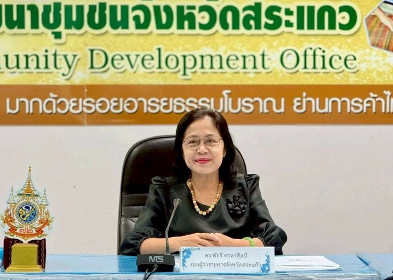 เข้าร่วมประชุมพัฒนากลไกขับเคลื่อนการพัฒนาเศรษฐกิจฐานรากระดับจังหวัด ครั้งที่ 2/2569