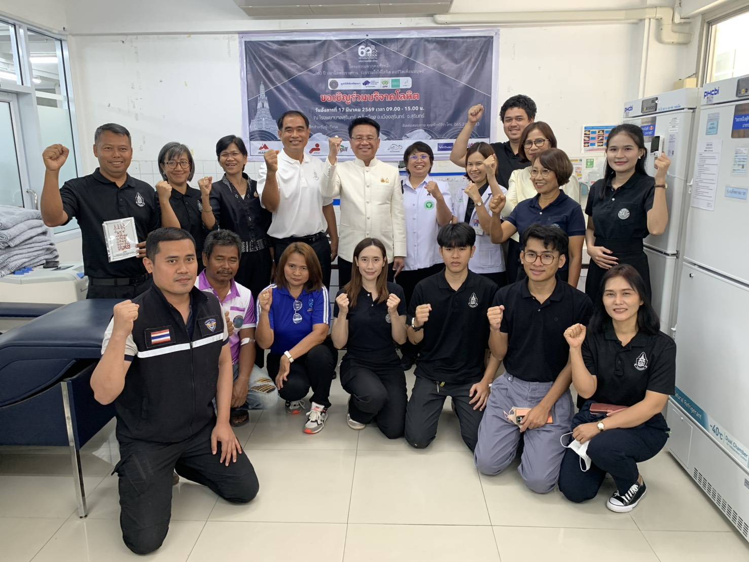 ร่วมกิจกรรมบริจาคโลหิต