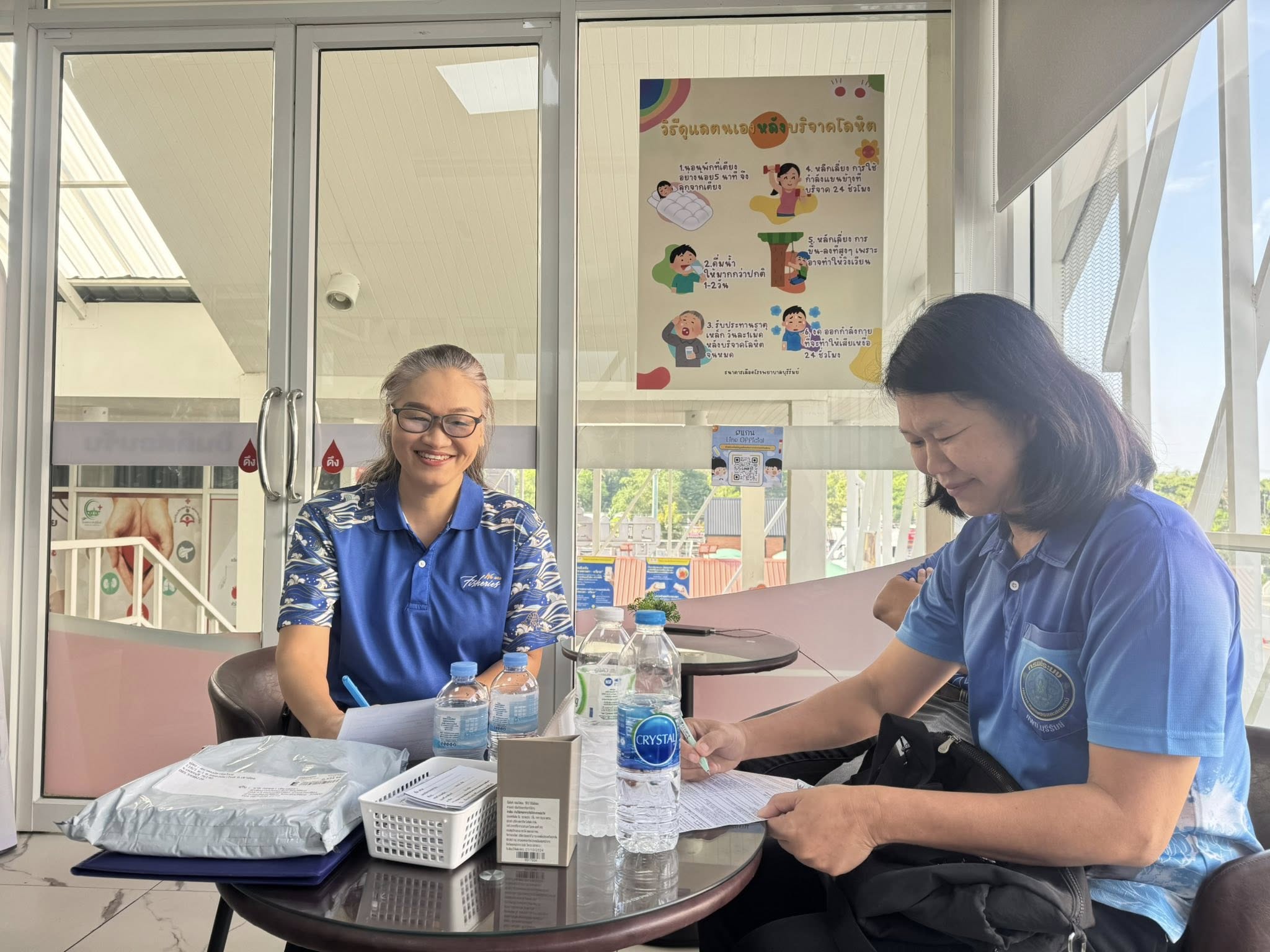 บริจาคโลหิต 